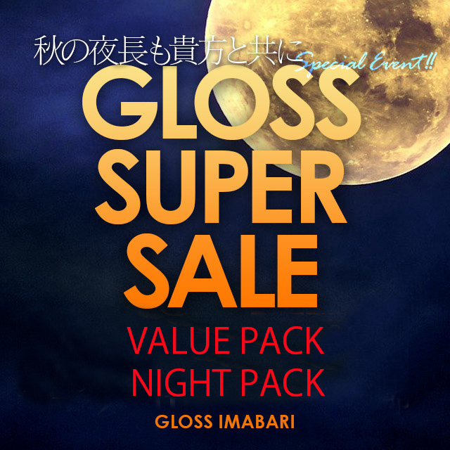 ☆バリューパック☆（GLOSS 今治）
