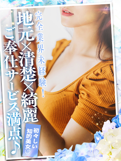体験人妻さきえ（GLOSS 今治）