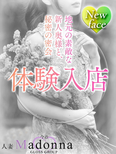 人妻ゆう（GLOSS 今治）