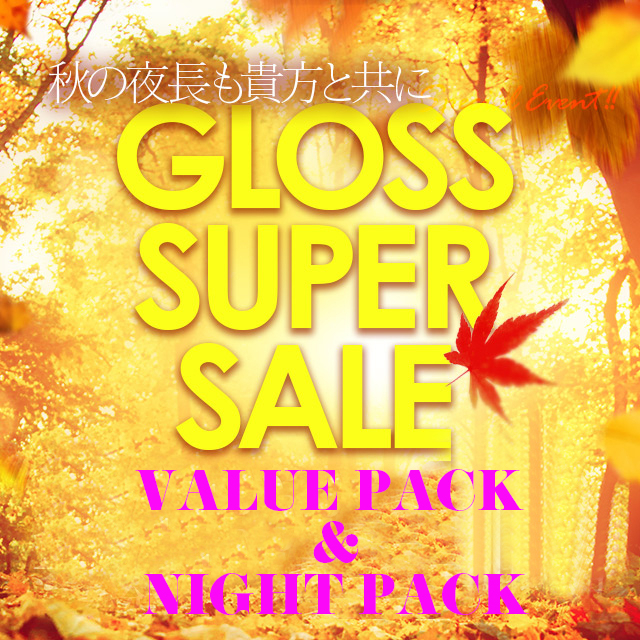 ☆バリューパック☆(GLOSS 今治)