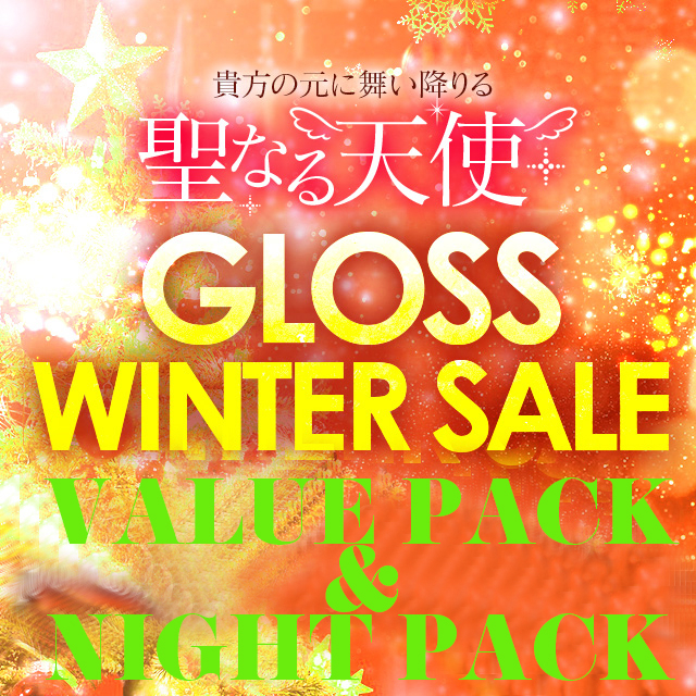 ☆バリューパック☆（GLOSS 今治）