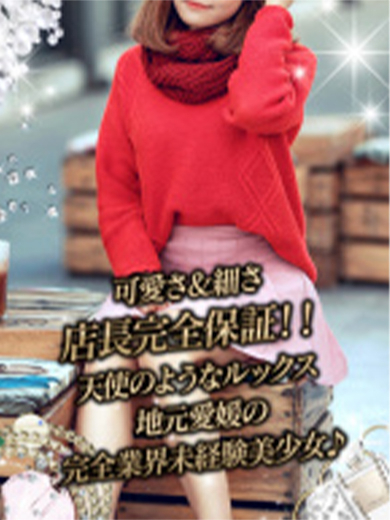 にいな（GLOSS 今治）