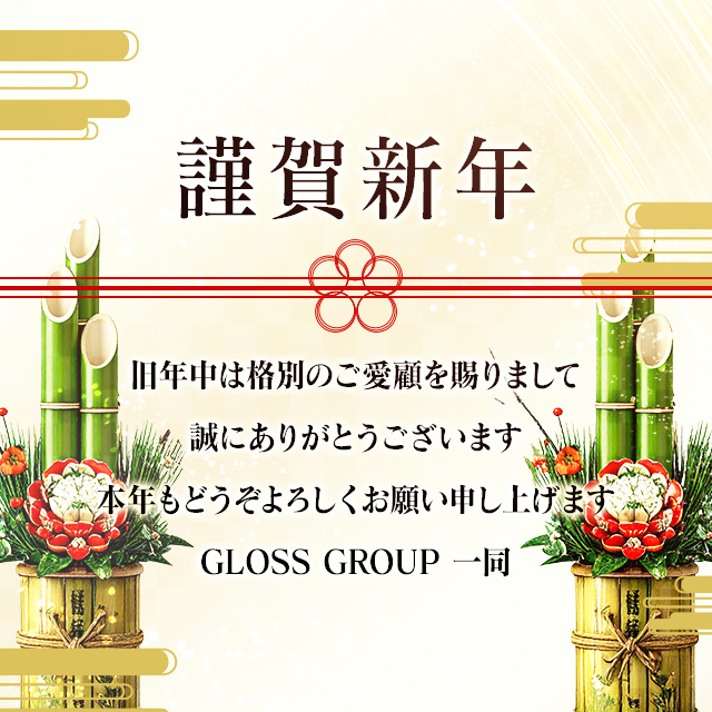 ☆バリューパック☆（GLOSS 今治）