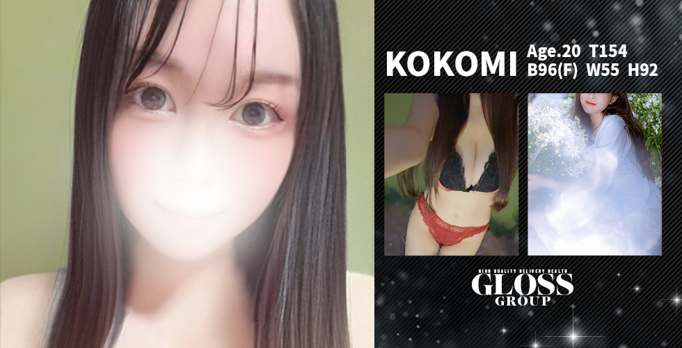 GLOSS 今治（今治デリヘル）