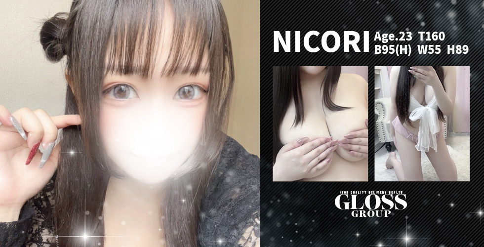 GLOSS 今治(今治デリヘル)