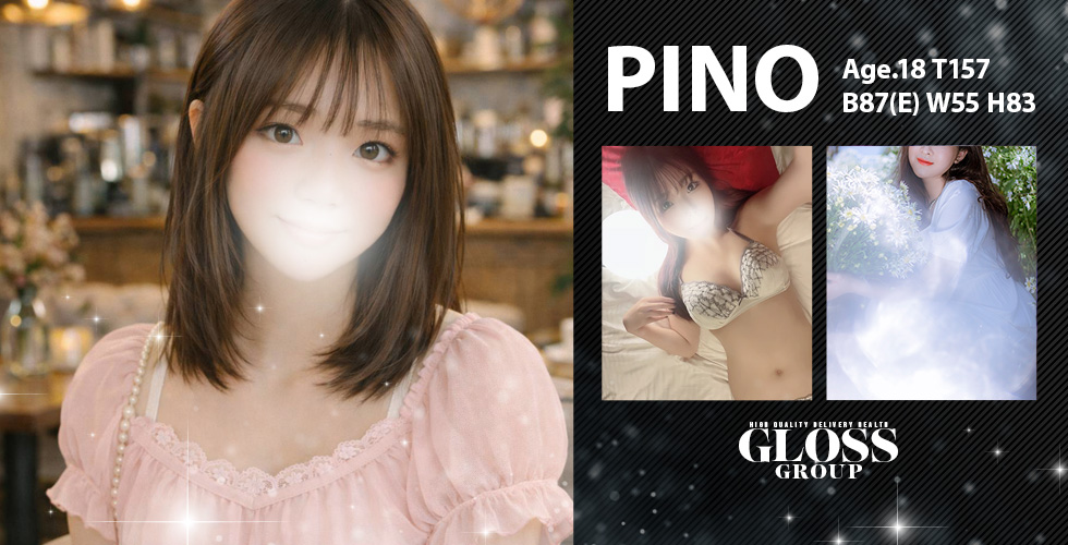 GLOSS 今治（今治デリヘル）