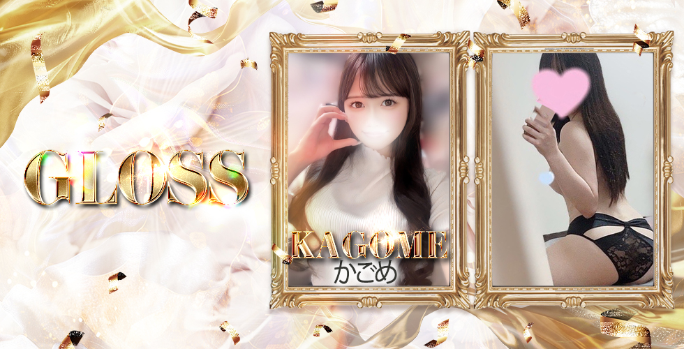 GLOSS 今治(今治デリヘル)