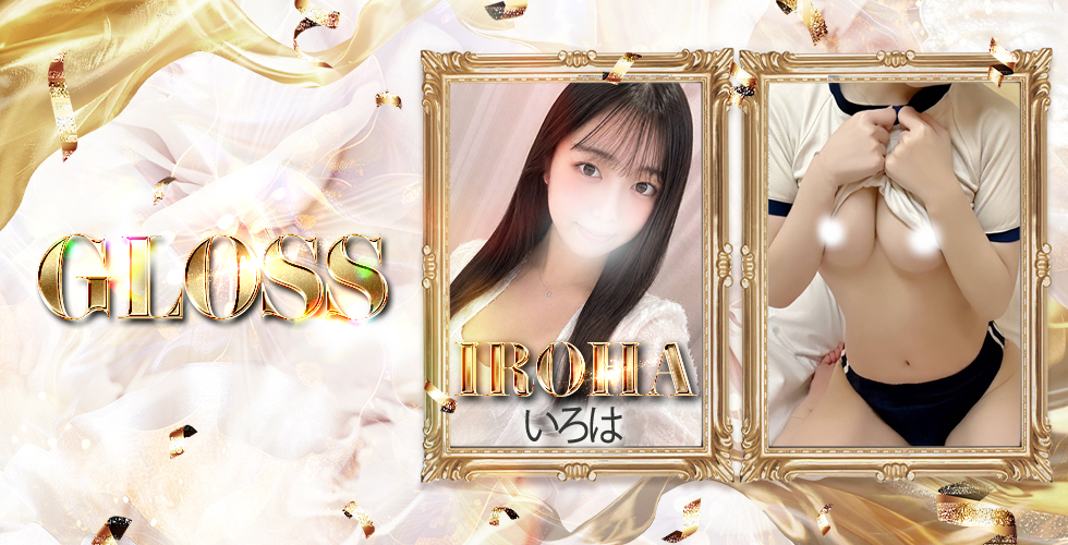 GLOSS 今治（今治デリヘル）