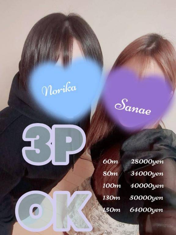 3/16 3Pコース自宅のお兄様?