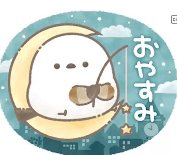 ありがとう?