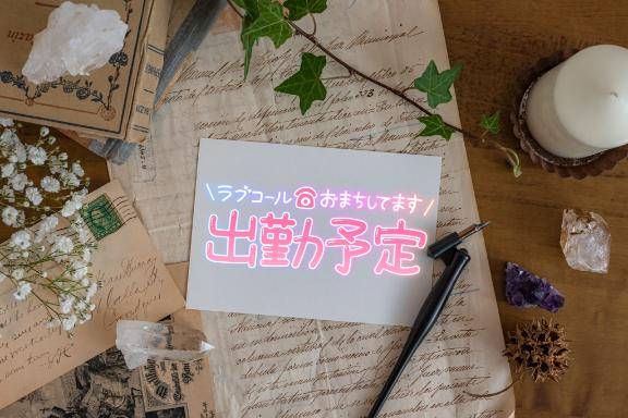 12日13日♪?