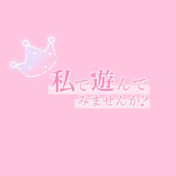 ??急ですが本日出勤??