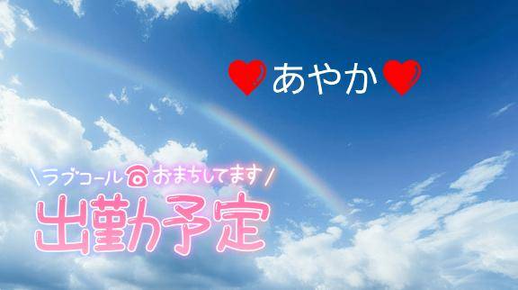 今月最後の出勤は