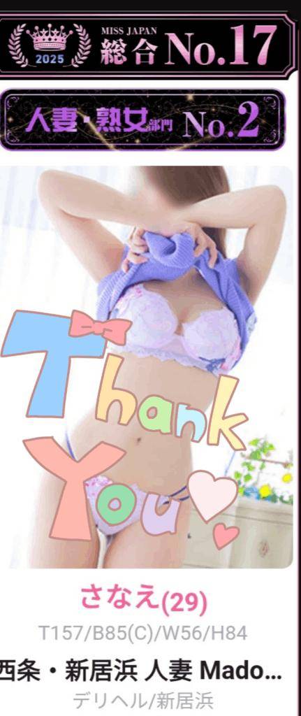 念願の??
