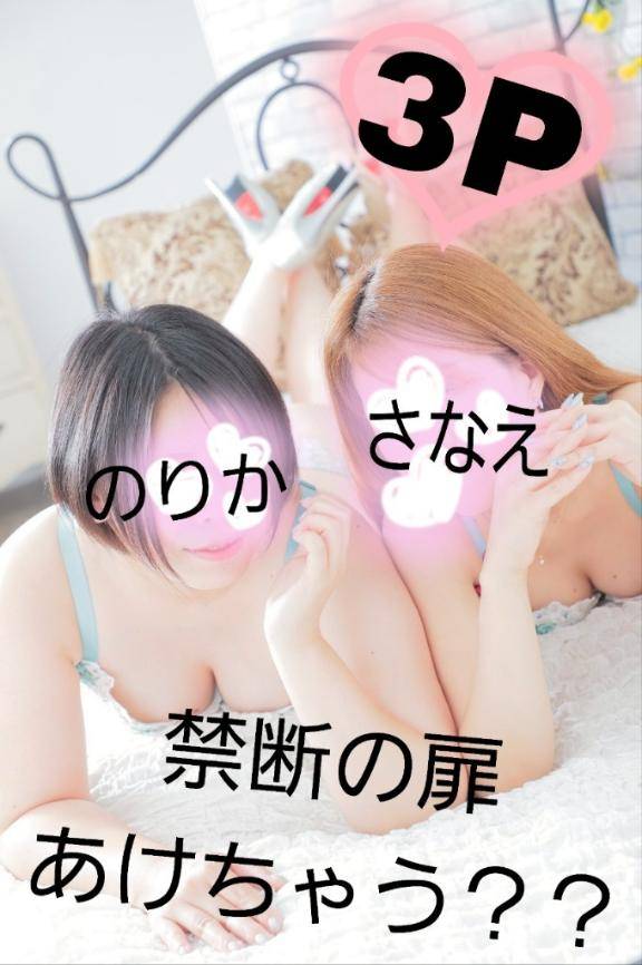 3Pコース??Kingdomののりぴー仲良し様