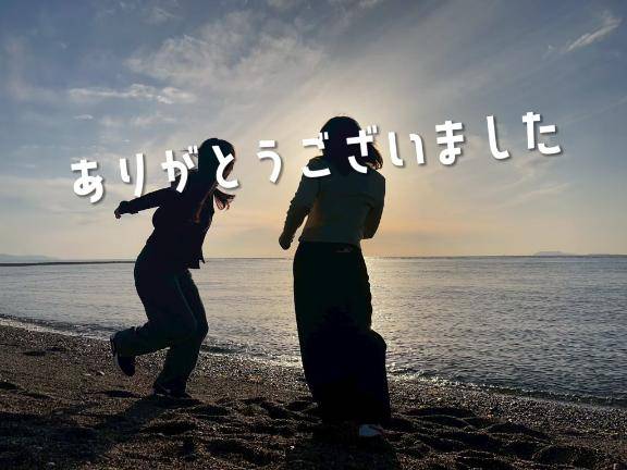 ありがとうございました?