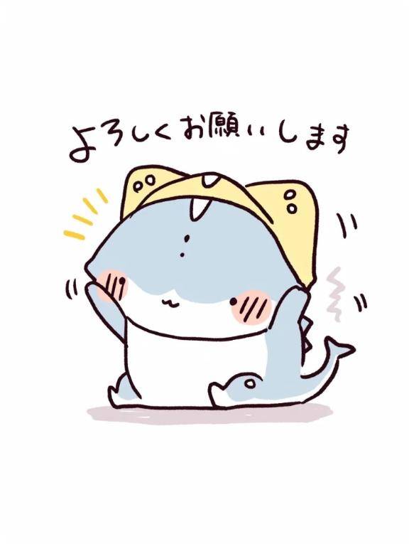 ? はじめまして ?