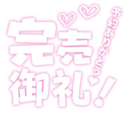 ありがとうございまする??