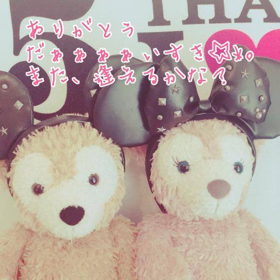 ありがとう♡♡