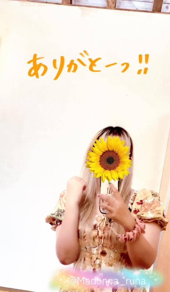 ありがとう♡♡