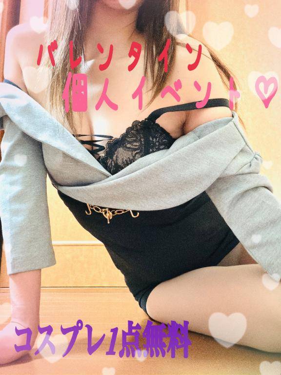 個人イベント♡本日から開始