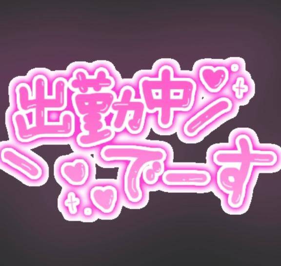 あとちょっと🙋‍♀️