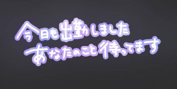 初メイクで出勤🤭