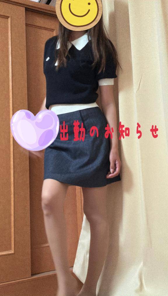 次回の出勤のお知らせ