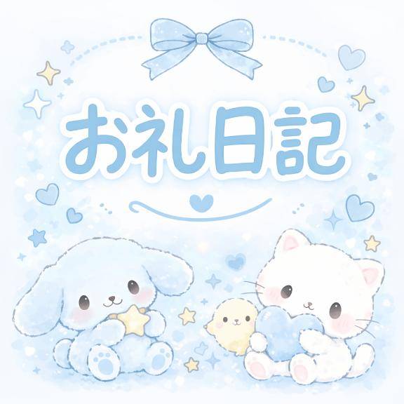 リピ様お礼💌🕊 𓂃𓈒 𓂂𓏸