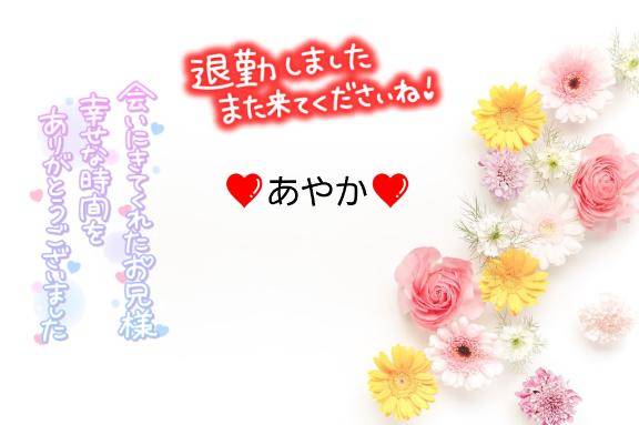 またね(´▽`)ﾉ