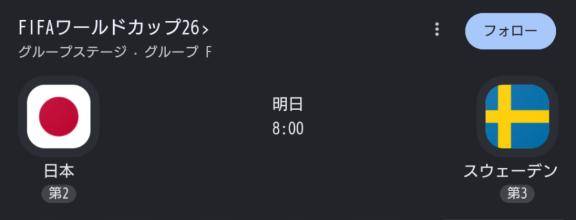 6/26(金)8:00キックオフ