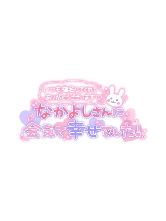 7/1 KINGDOM 211号室 60分の仲良しさん💖