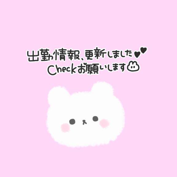 出勤予定です❣️
