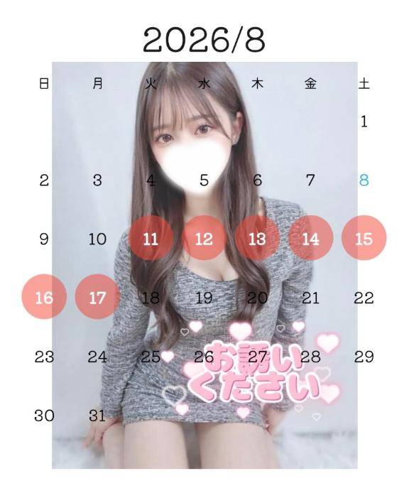 8月の予定🌻
