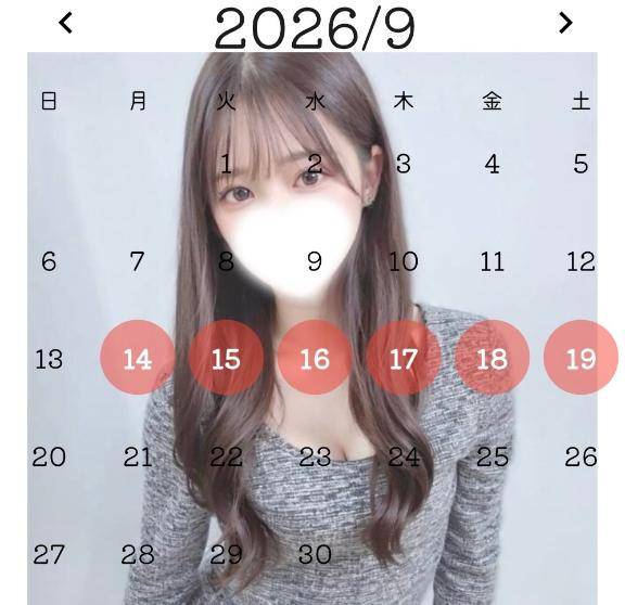 ９月の予定🐥🩷