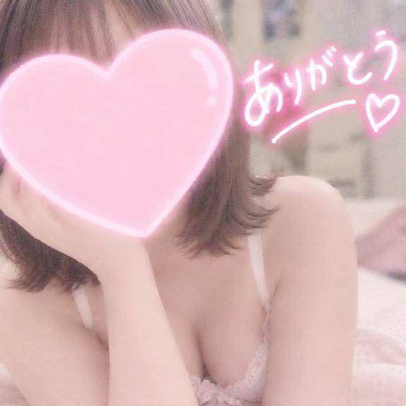 ありがとう♡