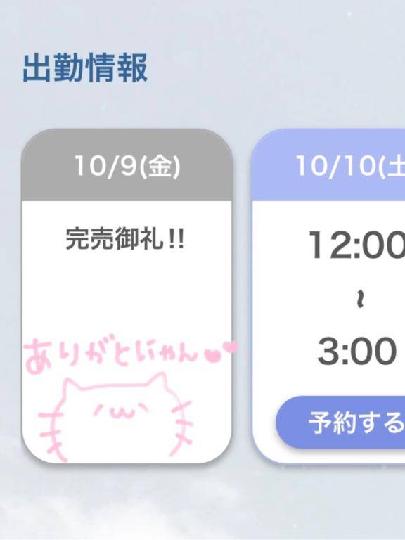 退勤隊‼️