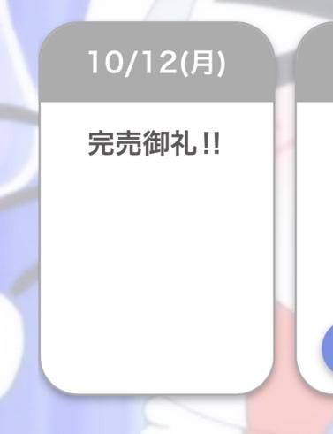 退勤‼️