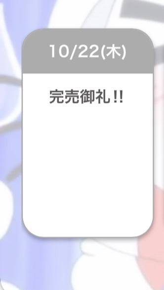ありがとう♡