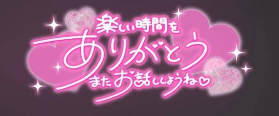 お礼💕