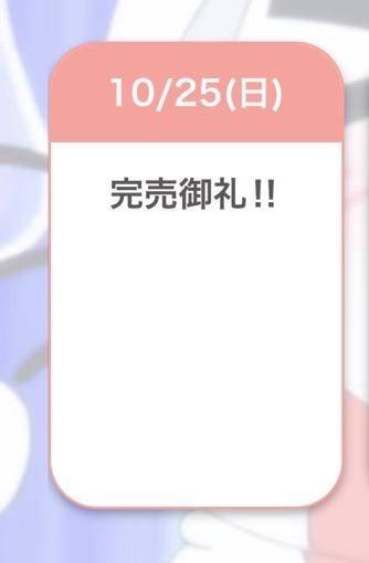 ありがとう♡