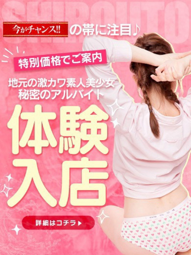 しろん（ GLOSS 新居浜・西条・今治）