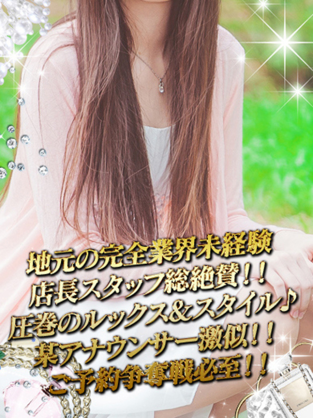 にな（ GLOSS 新居浜・西条・今治）