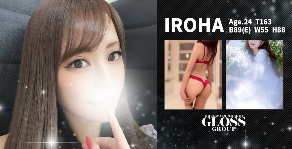  GLOSS 新居浜・西条・今治（新居浜デリヘル）