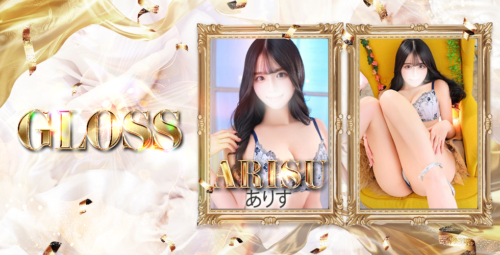  GLOSS 新居浜・西条・今治（新居浜デリヘル）