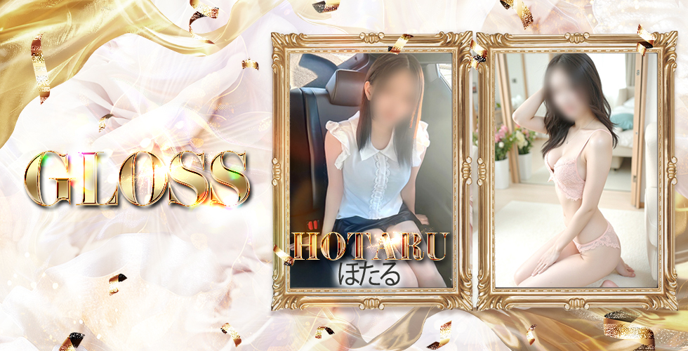 GLOSS 新居浜・西条・今治(新居浜デリヘル)