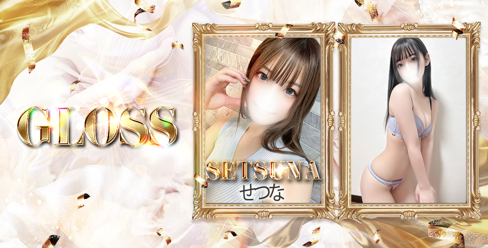 GLOSS 新居浜・西条・今治(新居浜デリヘル)