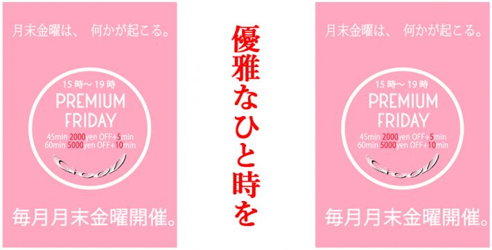 お得な情報!!