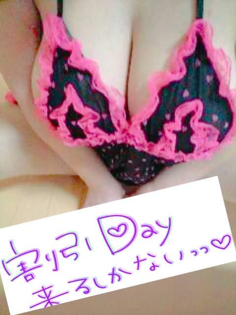 毎日 お得な割引Ｄａｙ❣️