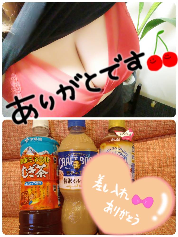 先程のアスカ様へ✩.*˚